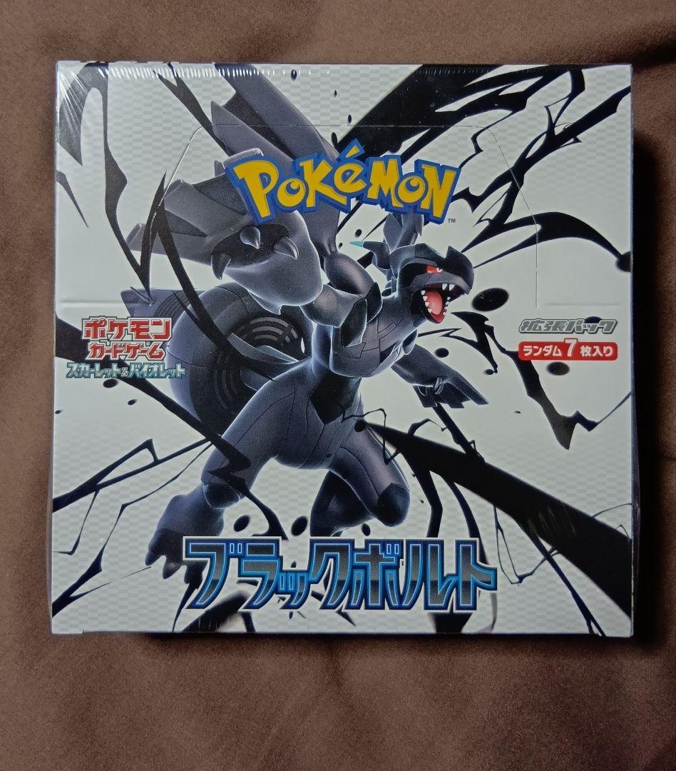 ポケモン ブラックボルト カードセット 抽選販売】ポケモンカードゲーム スカーレット＆バイオレット 拡張