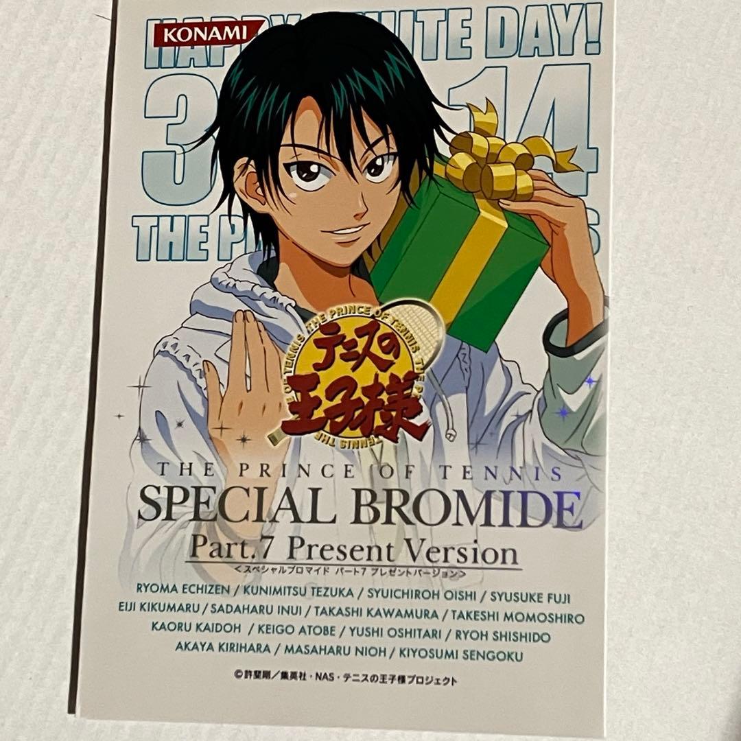 跡部景吾 スペシャルブロマイド テニスの王子様・新テニスの王子様