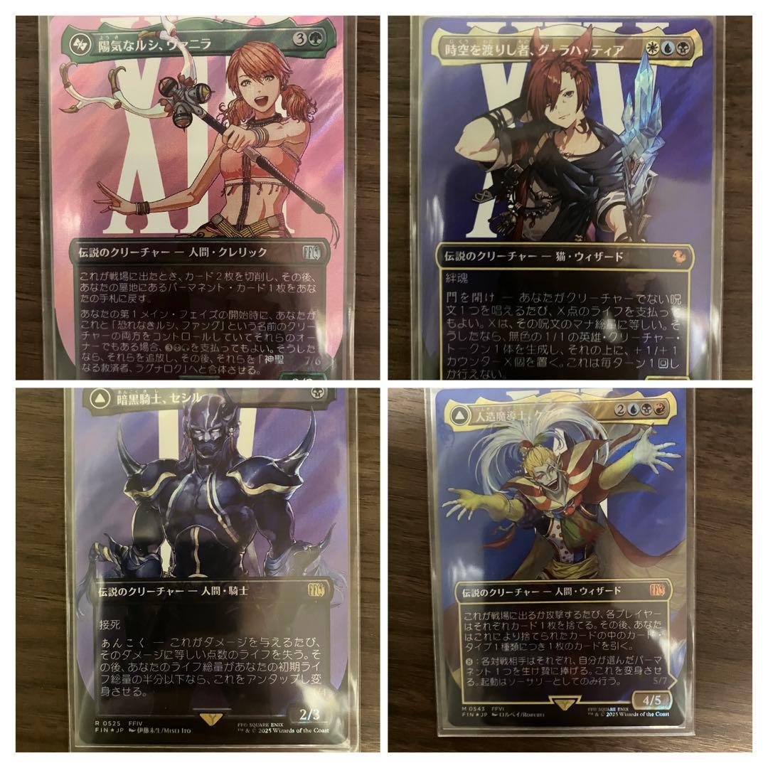 wataru様 MTG ファイナルファンタジー サージフォイル 4点セット wataru様 MTG ファイナルファンタジー サージフォイル 4点セット