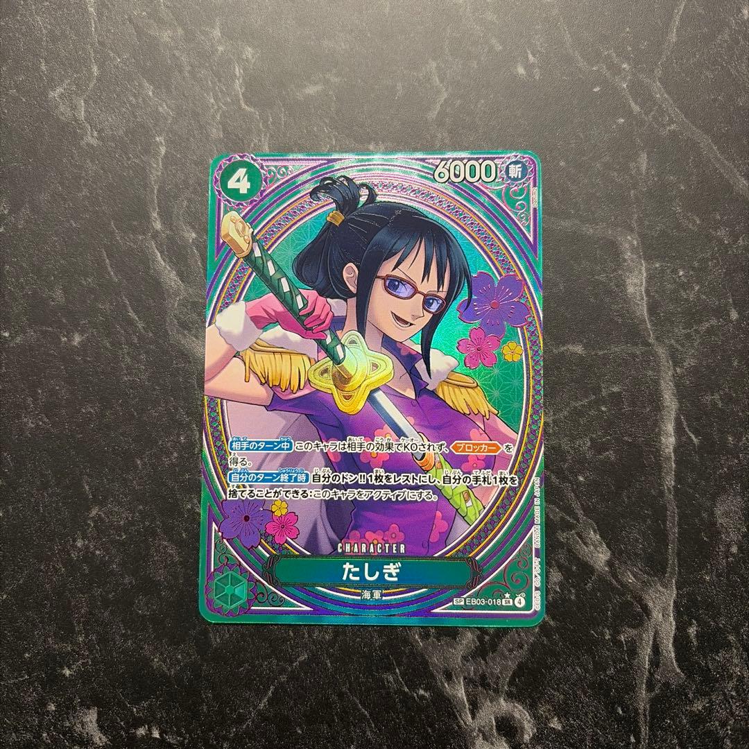 ワンピースカード ヒロインズエディション たしぎパラレル - メルカリ