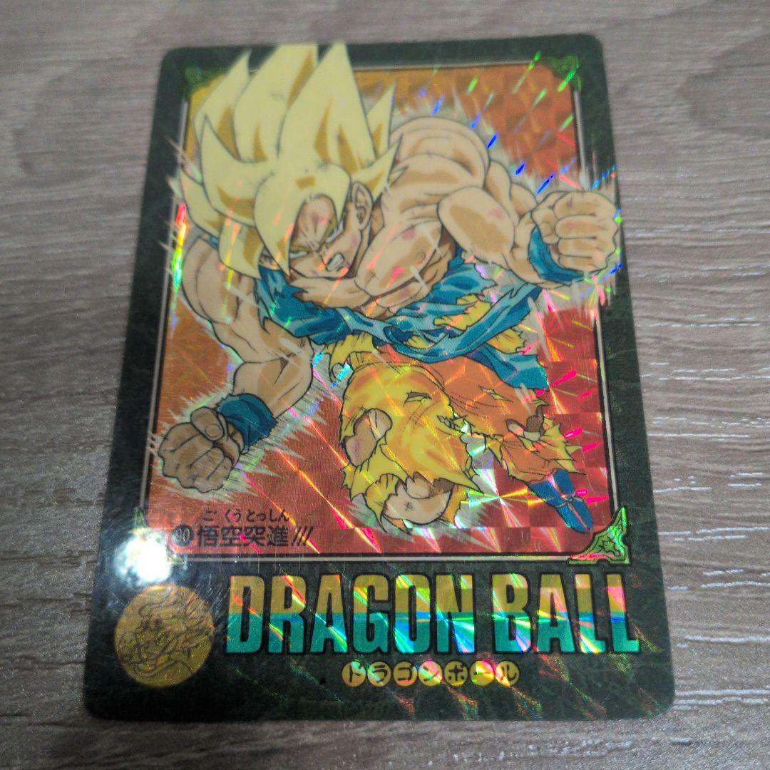 ドラゴンボール カードダス ビジュアルアドベンチャー 悟空突進 - メルカリ