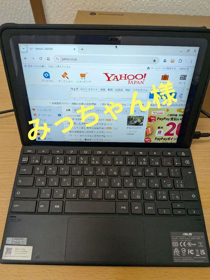 ASUS Chromebook CZ1000DVA 本体 Amazon.co.jp: ASUS Chromebook クロームブック Detachable CZ1