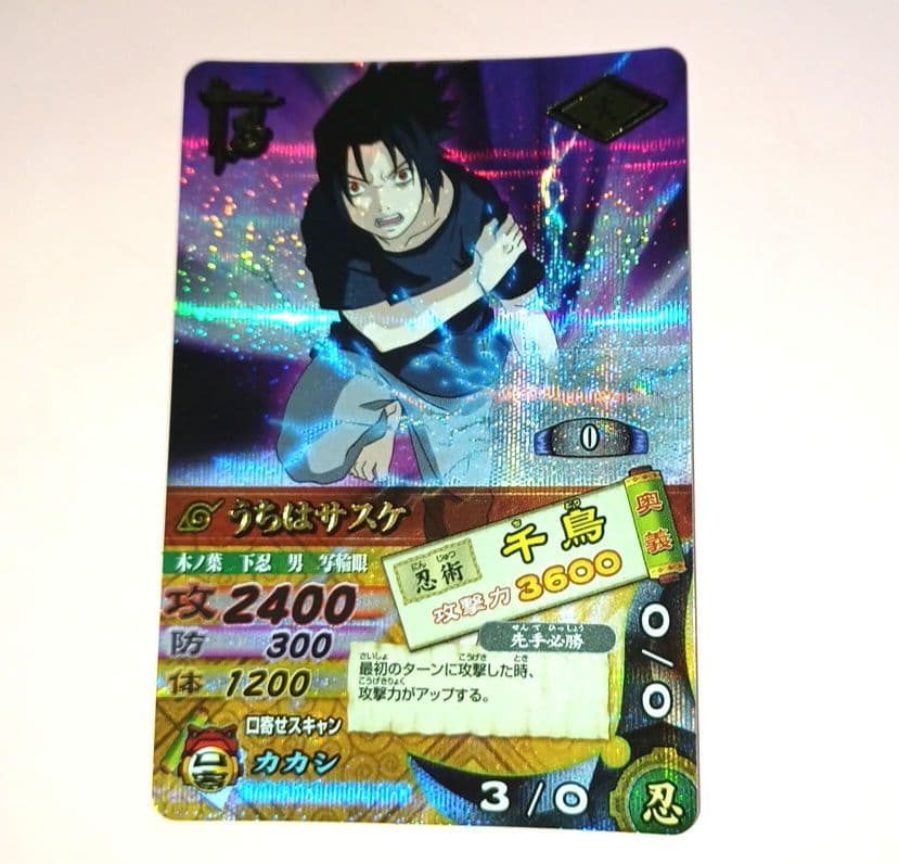 NARUTO うちはサスケ サスケ 千鳥 ナルティメットカードバトル カード