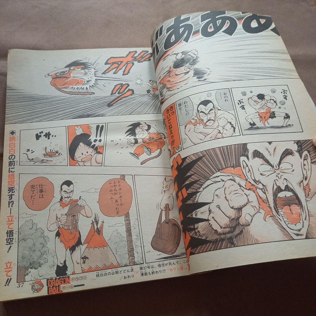 当時物美品】週刊 少年 ジャンプ 1986年36号 漫画 アニメ - メルカリ