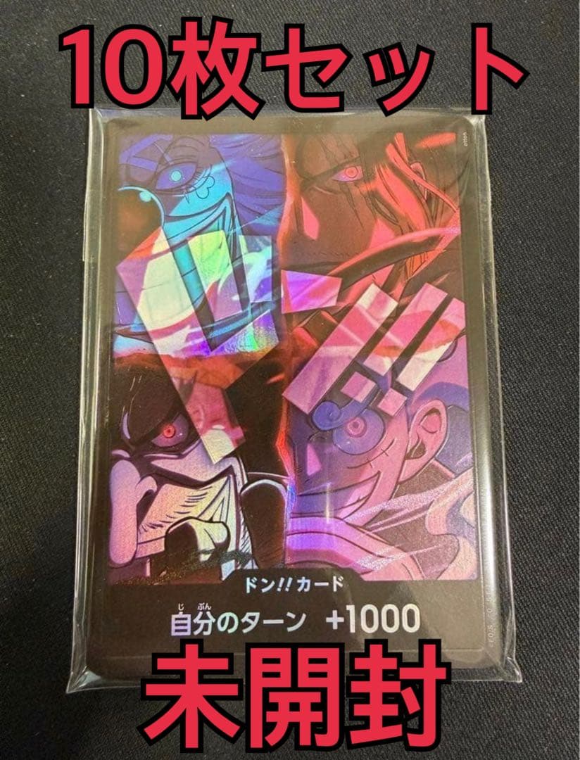 未開封】ワンピースカード 四皇 ドンカード 2nd anniversary - メルカリ