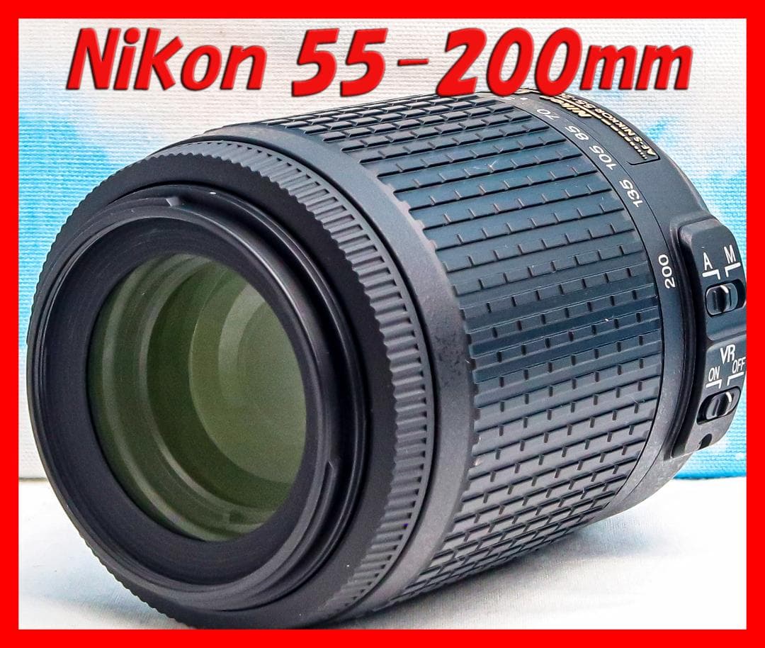人気望遠レンズ⭐️ニコン Nikon AF-S 55-200mm⭐️手振れ補正付 ニコン Nikon AF-S 55-200mm⭐️手振れ補正付き⭐️望遠レンズ - メルカリ