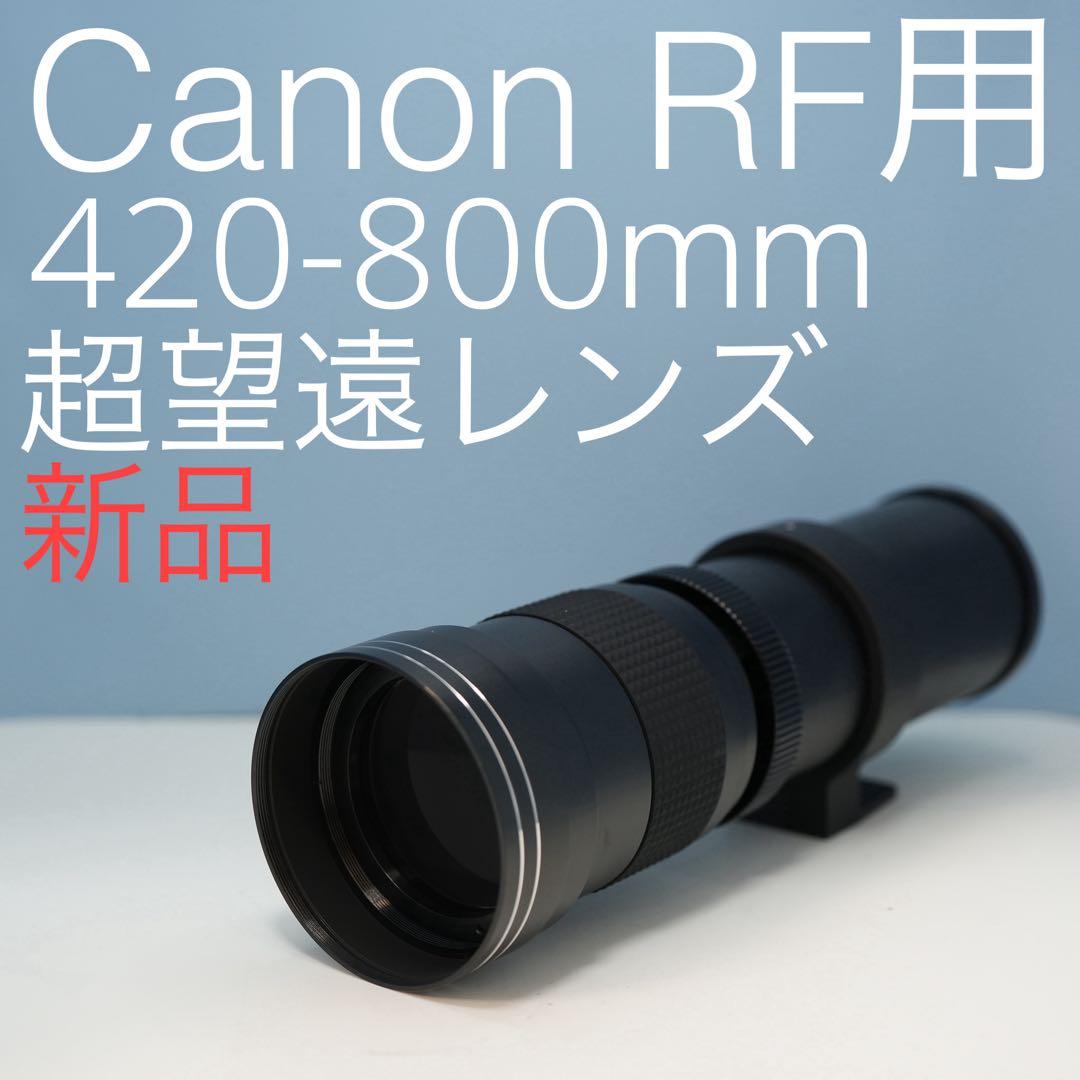 VARI Canon RFマウント用 420-800mm超望遠レンズ黒z0004 VARI Canon RFマウント用 420-800mm超望遠レンズ黒z0004｜Yahoo!フリマ