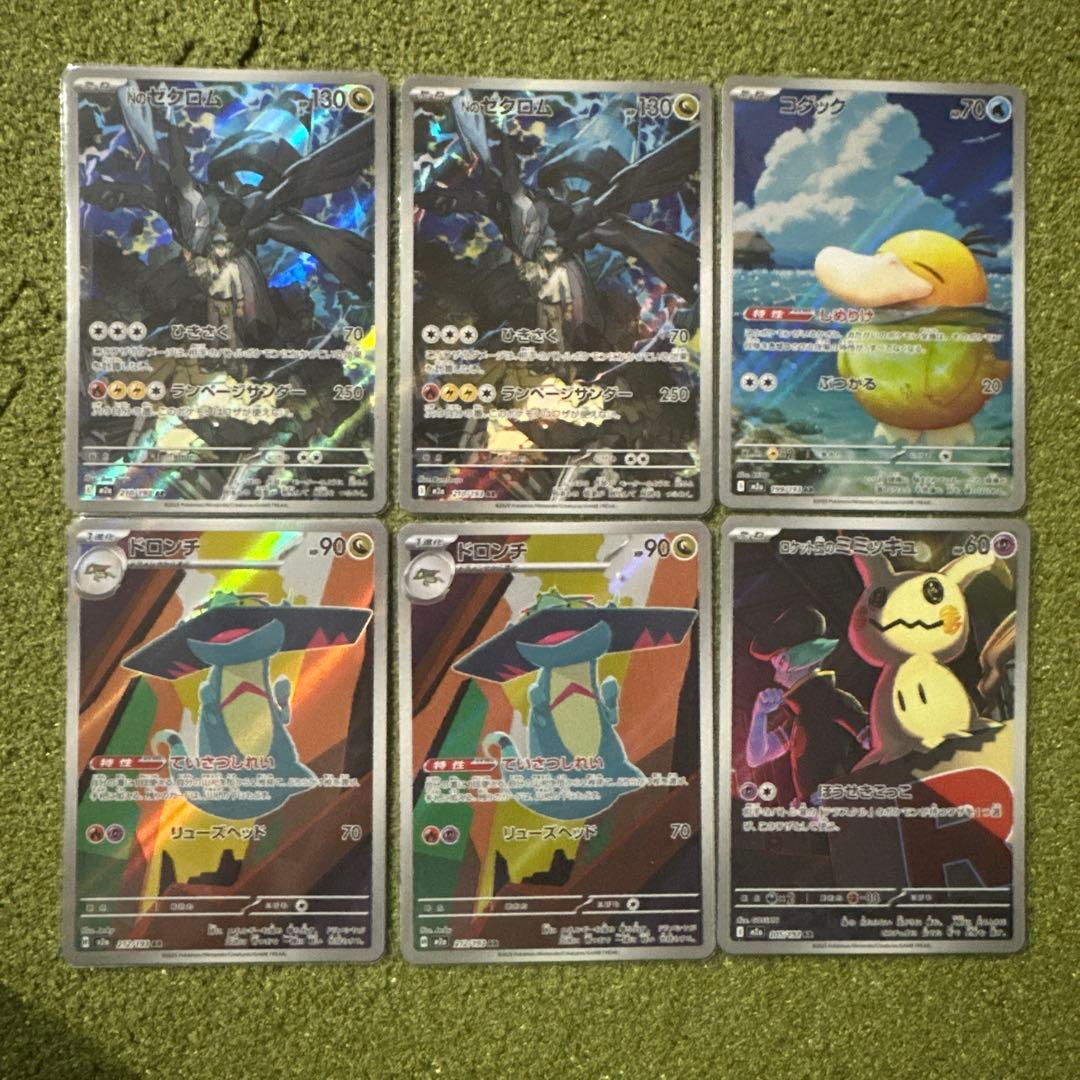 ARまとめ売り Nのゼクロム含む - メルカリ