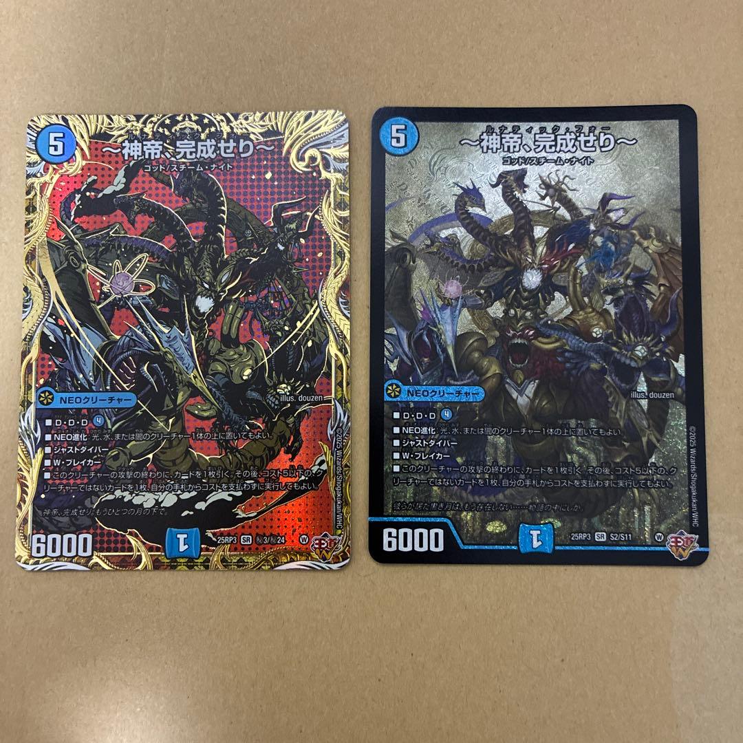 神帝、完成せり〜 ルナティックフォー シク シークレット 通常 - メルカリ