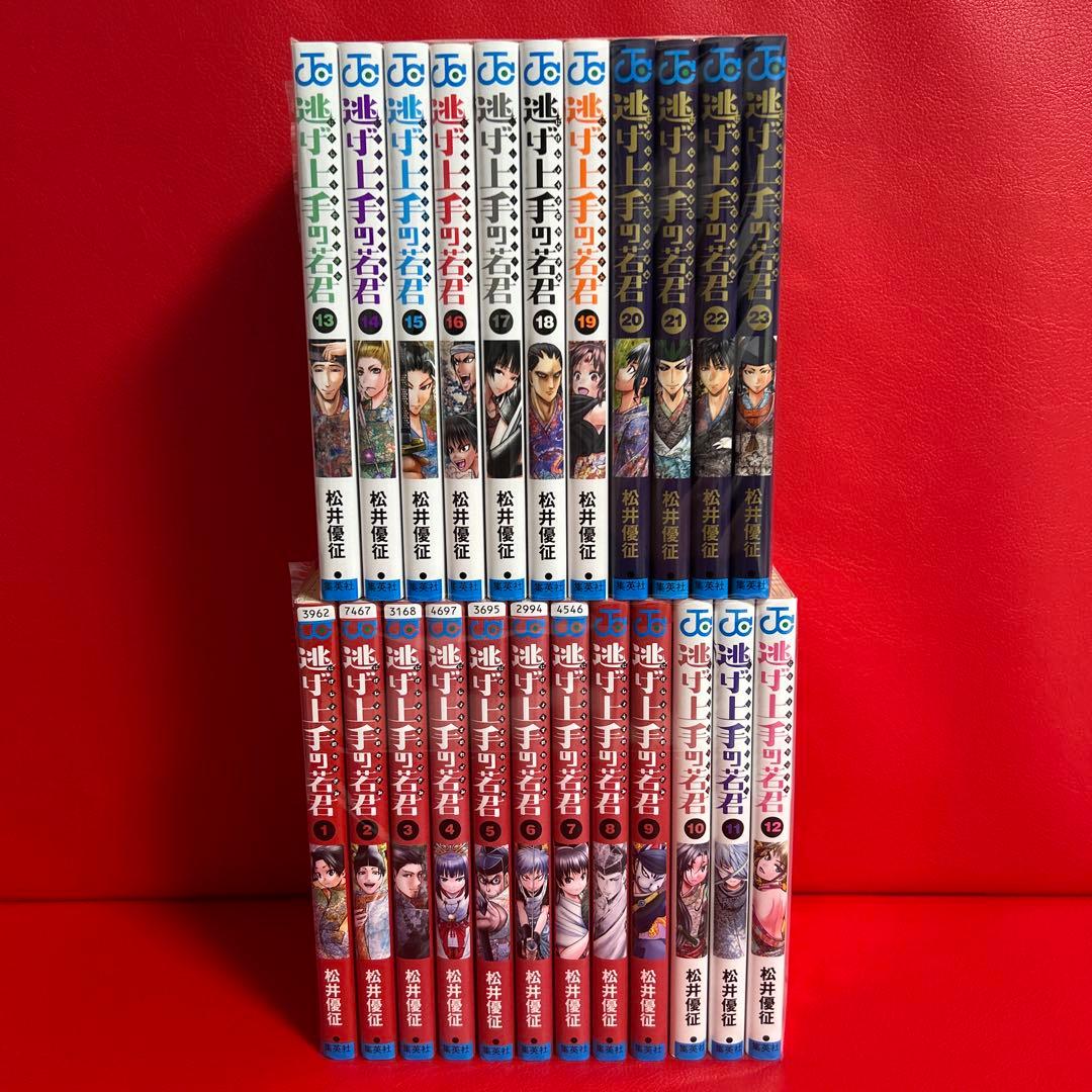 逃げ上手の若君 漫画 全巻セット 1巻〜23巻 最新刊まで 全23巻 - メルカリ