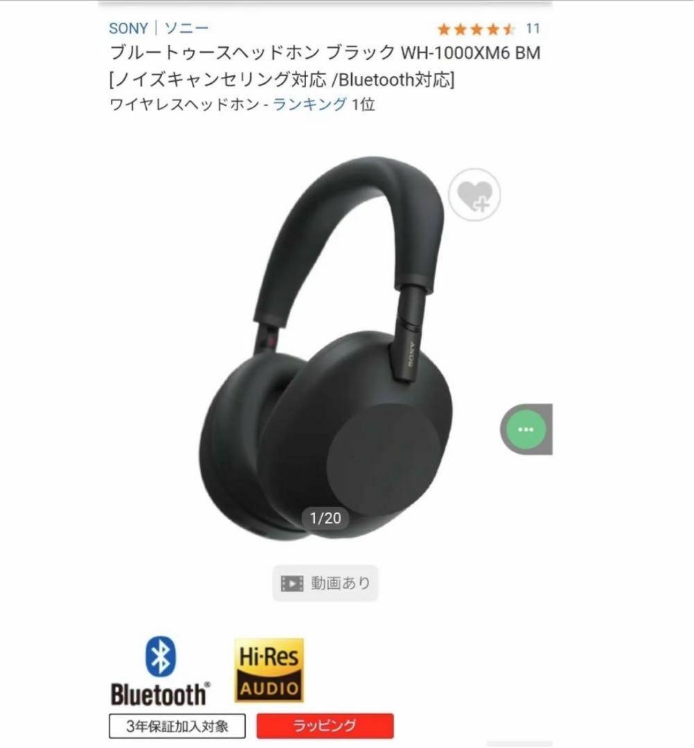 【未開封 】SONY WH-1000XM6 Amazon.co.jp: ソニー(SONY)WH-1000XM6 ミッドナイトブルー