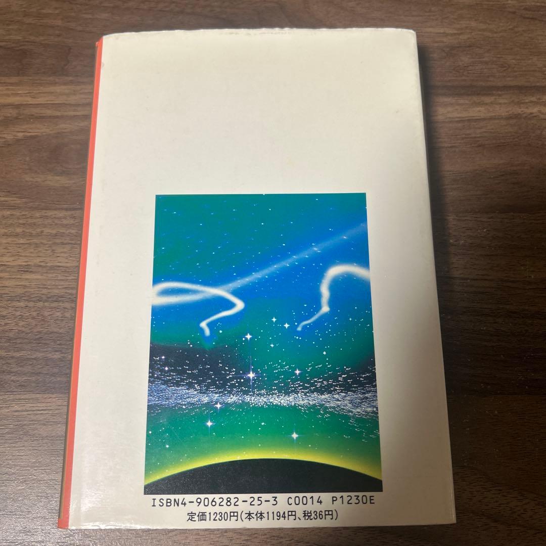 太陽のメッセージ Part2｜大川隆法｜初版第一刷｜幸福の科学出版