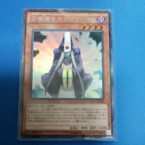 遊戯王 召喚僧サモンプリースト サモプリ コレクターズレア - メルカリ
