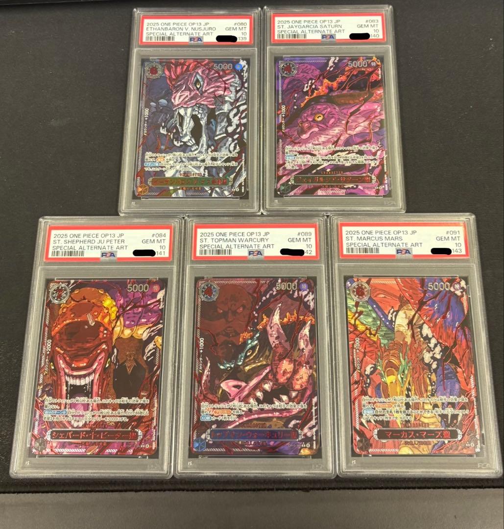 五老星 PSA10 5連番 受け継がれる意志 ワンピースカード ONEPIECE
