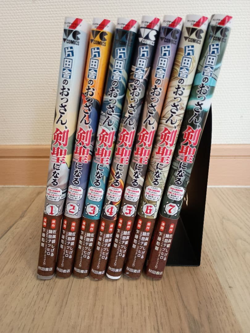 片田舎のおっさん、剣聖になる 1-7巻セット - メルカリ