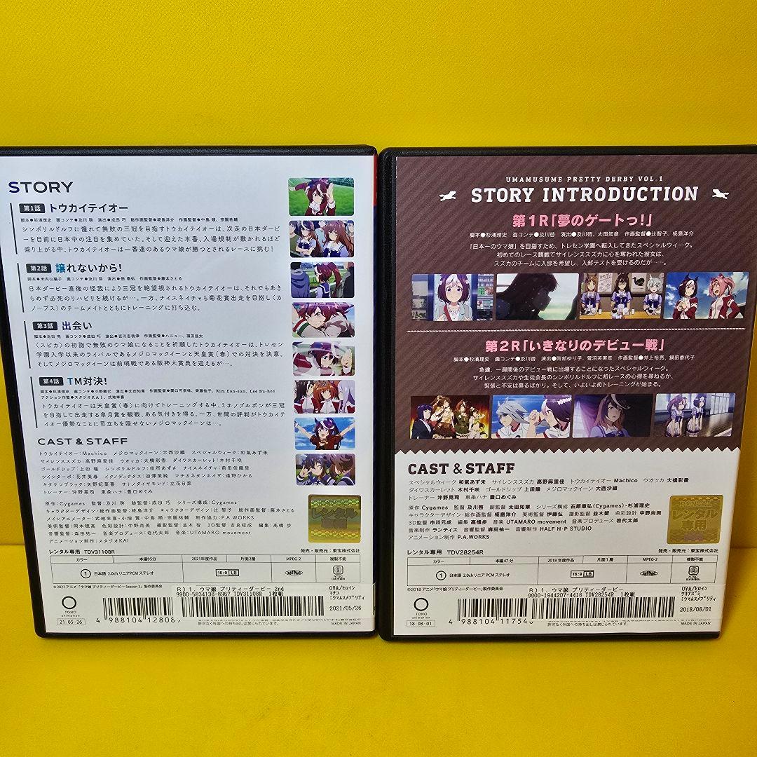 新品ケース交換済み ウマ娘プリティーダービー DVD 1期＋2期 全10巻