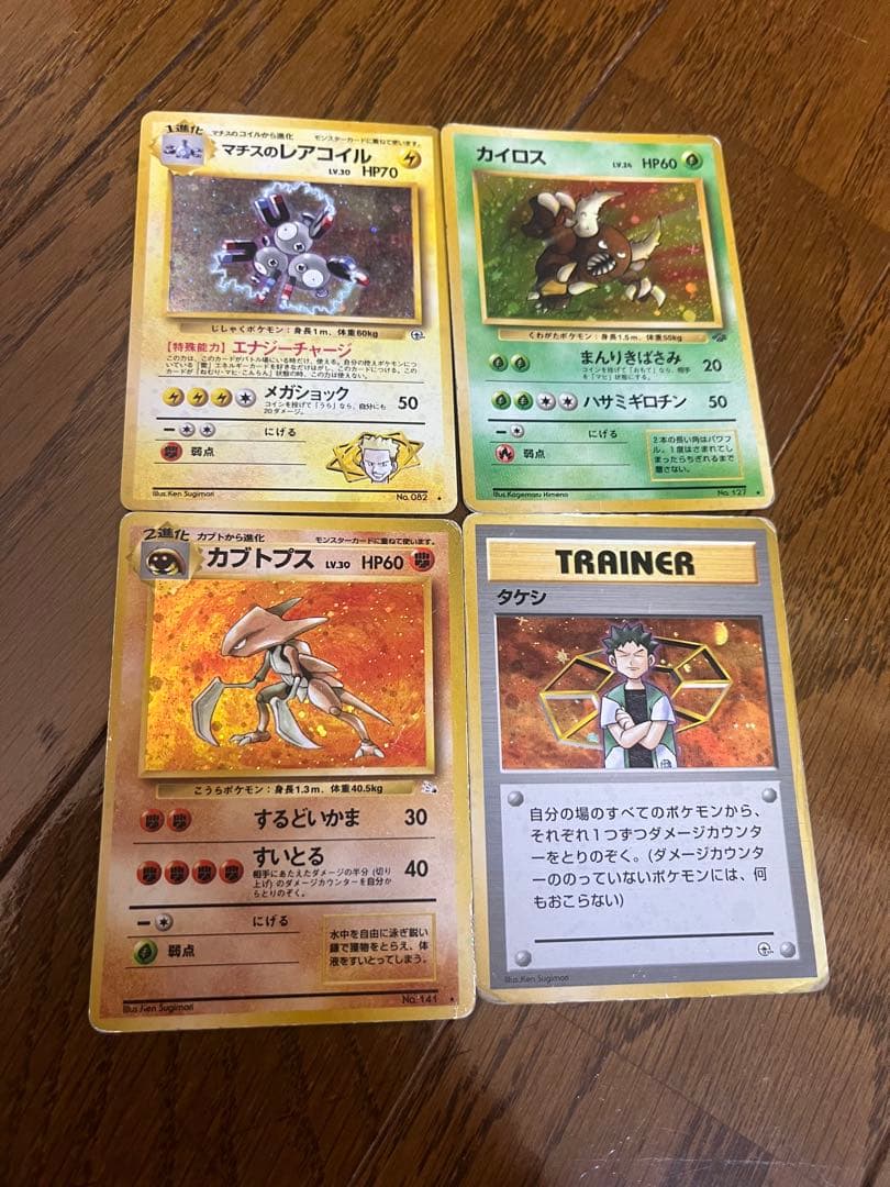 旧裏 キラ まとめ売り 4枚セット - メルカリ