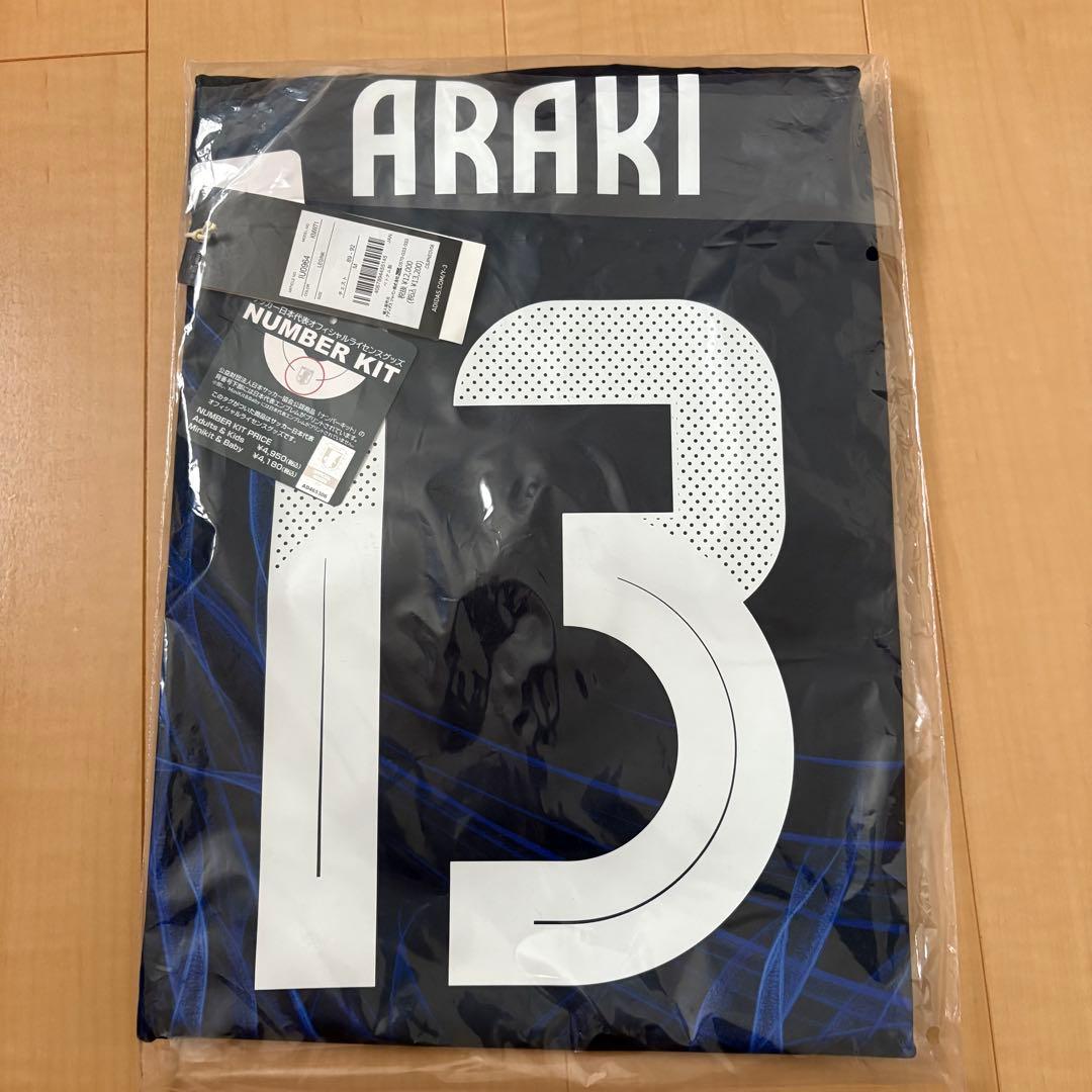 荒木遼太郎 日本代表 ユニフォーム Kemari87 KISHISPO / アディダス サッカー日本代表 2024 ホーム