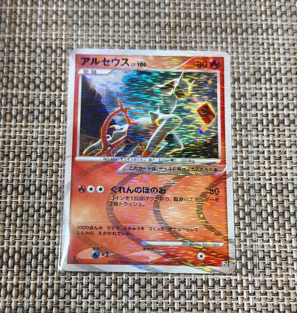 ポケモンカード アルセウス LV.100 008/017 - メルカリ