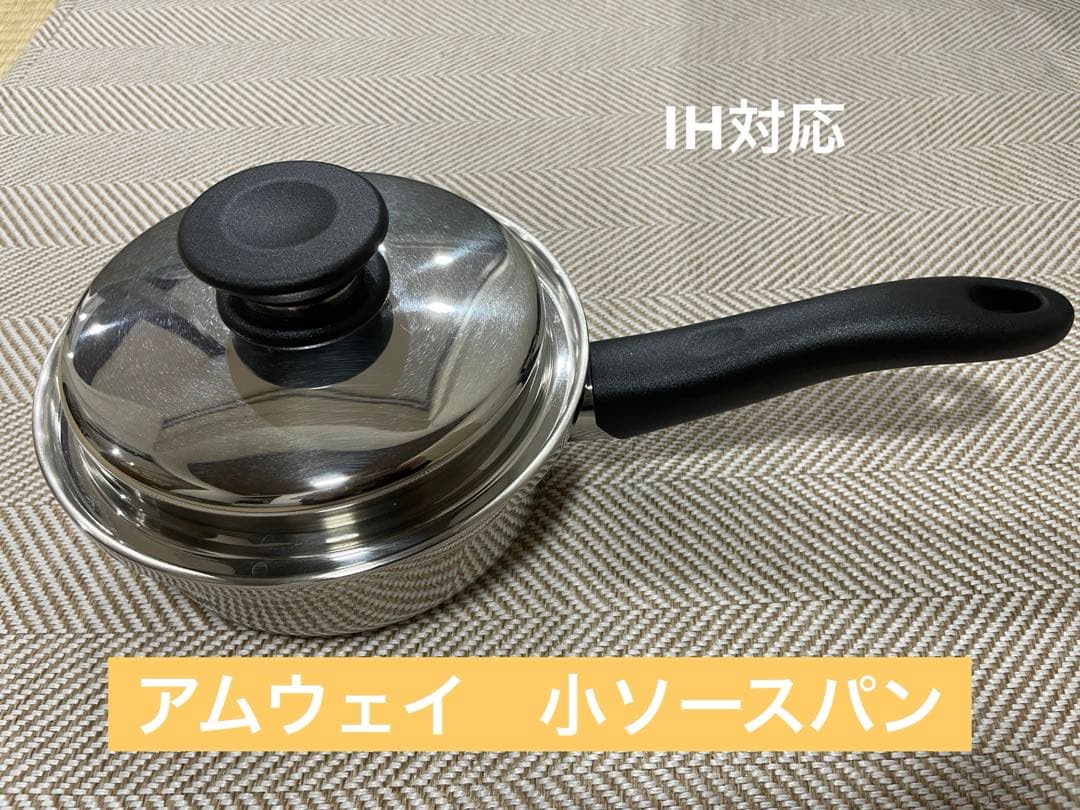アムウェイ クィーン小ソースパン 内径18cm - メルカリ