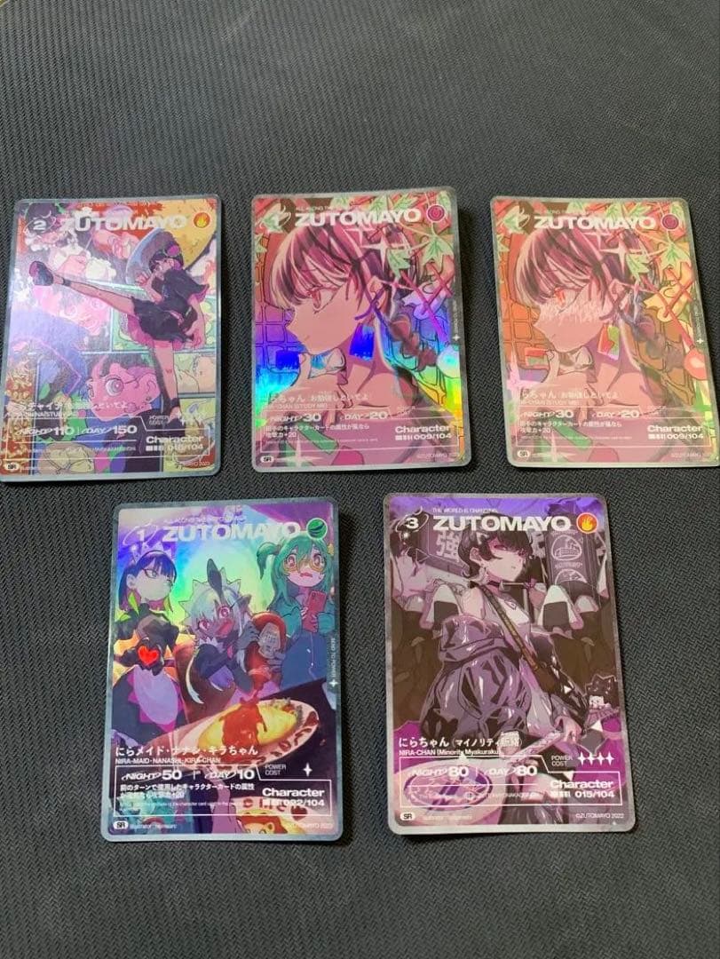 ずとまよ カード SR まとめ売り① - メルカリ