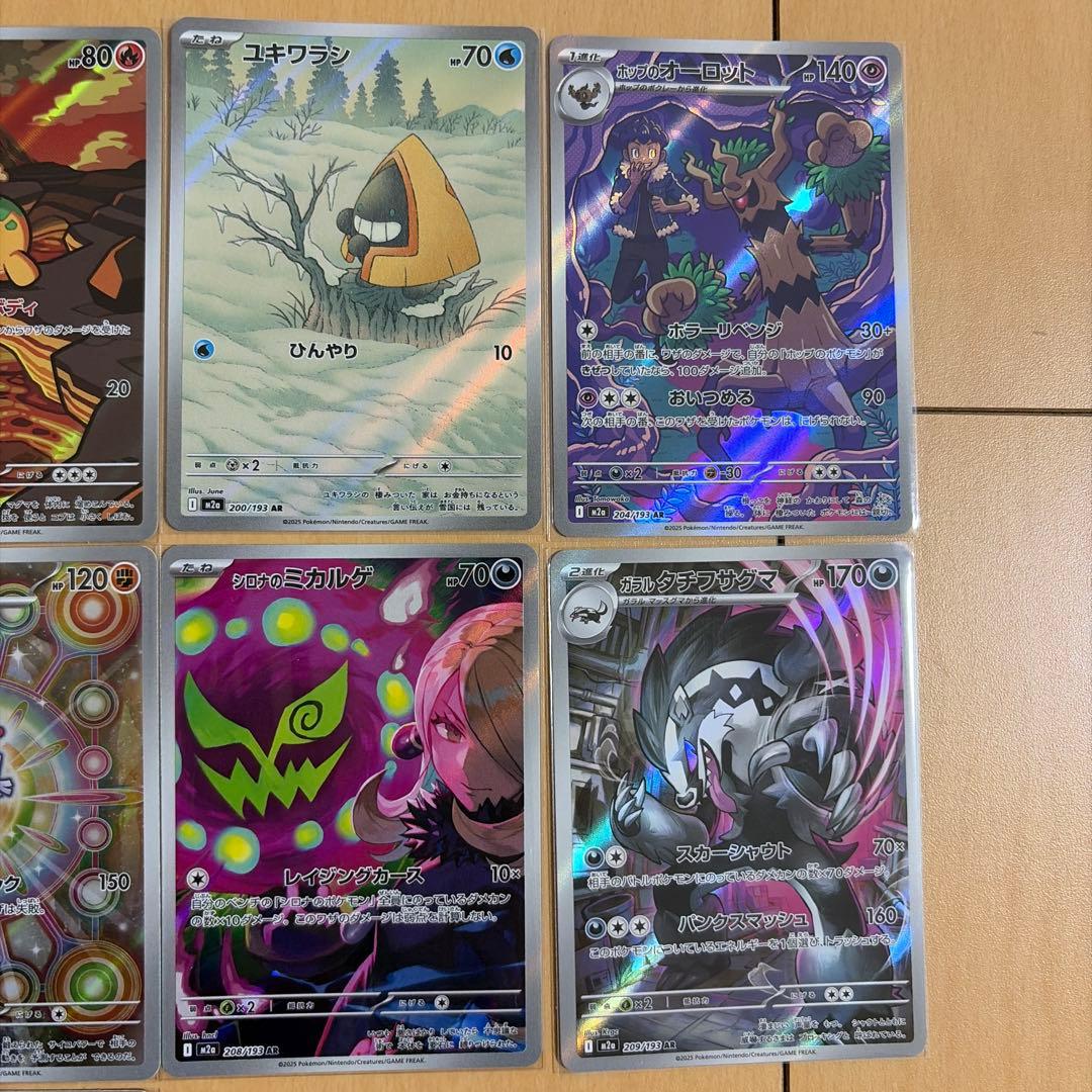 MEGAドリームex AR まとめ売り(13種) - メルカリ