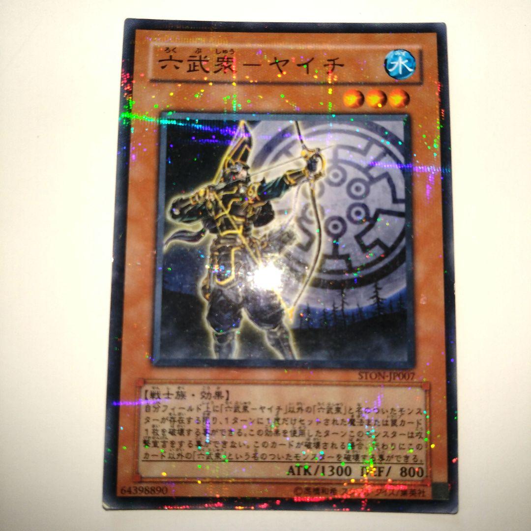 遊戯王 六武衆―ヤイチ ノーマルパラレル - メルカリ
