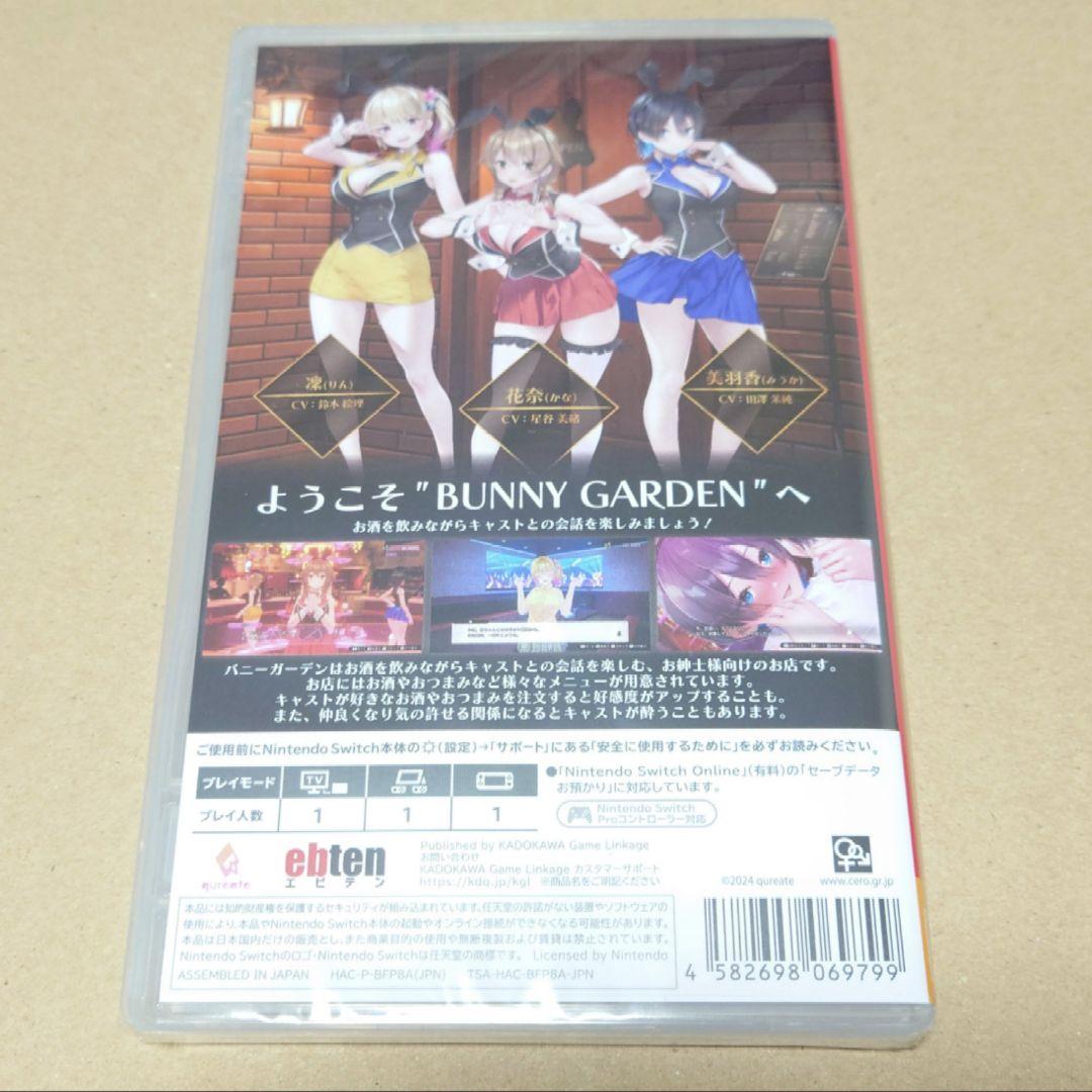 バニーガーデン 通常版 新品未開封 Nintendo Switch ソフト - メルカリ
