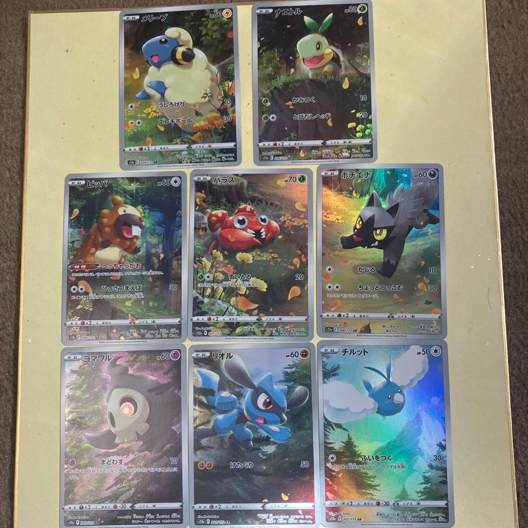 ポケカ】VSTARユニバース AR9枚セットのピカチュウ以外まとめ売り⑤