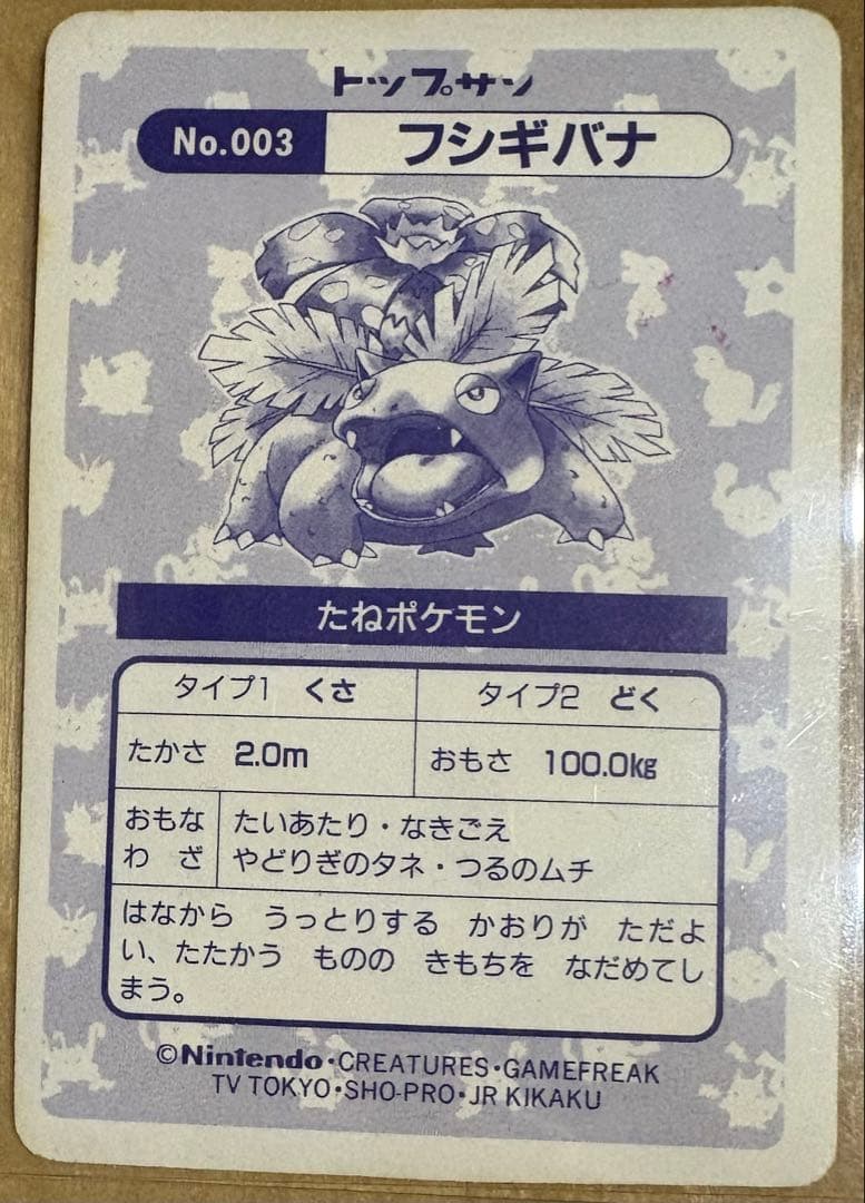 コンプリート】トップサン ポケモンカード レア キラ ホロ Pokemon