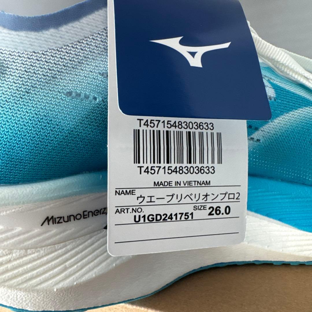 未使用【26.0cm】ミズノ ウェーブ リベリオン プロ2 （ブルー）