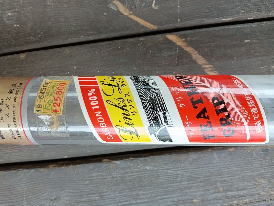 へら竿　24 中硬調　振り出しへら竿　全長　7.2m