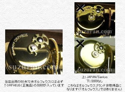 新品72弁 特注曲 名探偵コナン（3パーツ）オルフェウス オルゴール 720