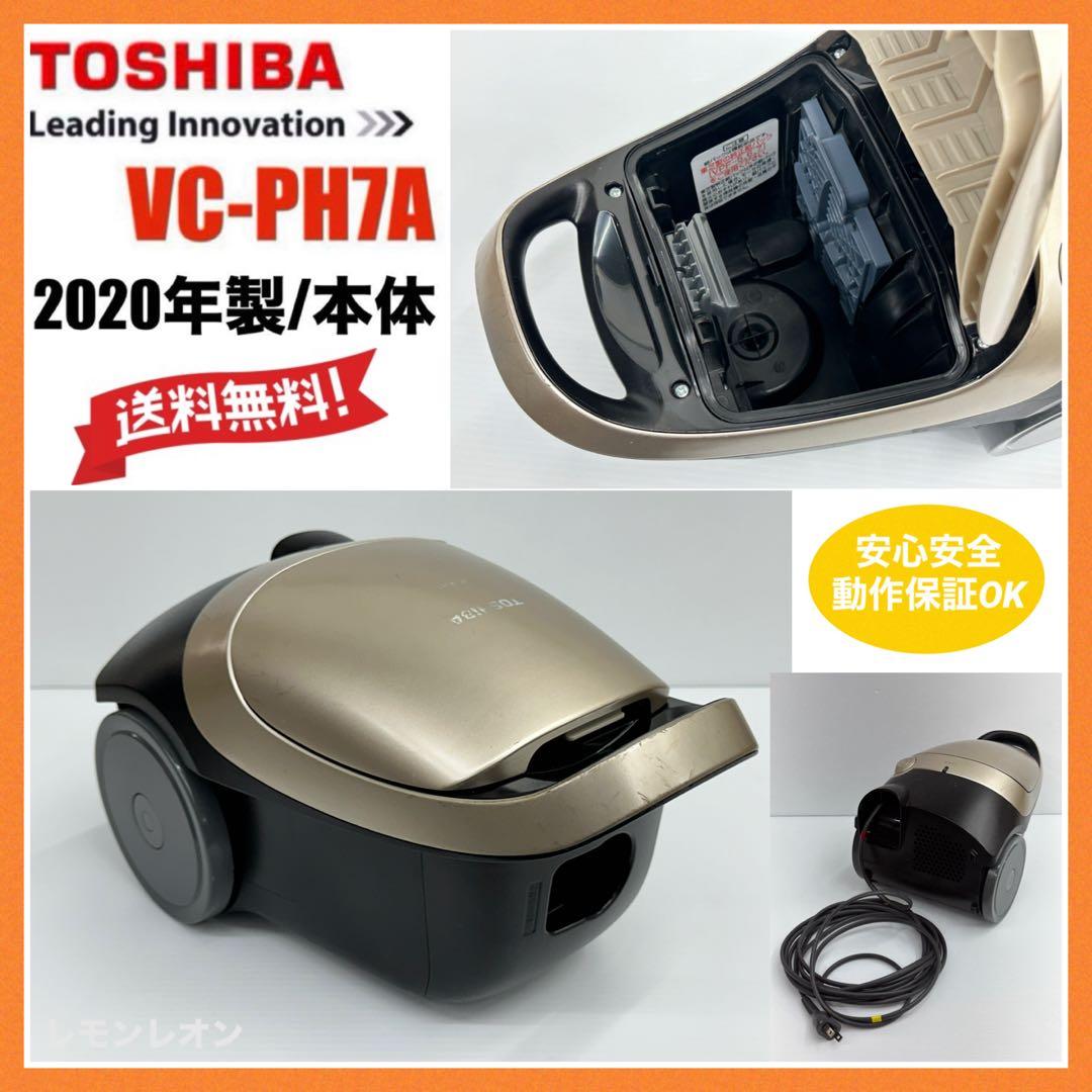 動作保証 東芝 掃除機 VC-PH7A 2020年製 本体 2020年製 中古 - メルカリ