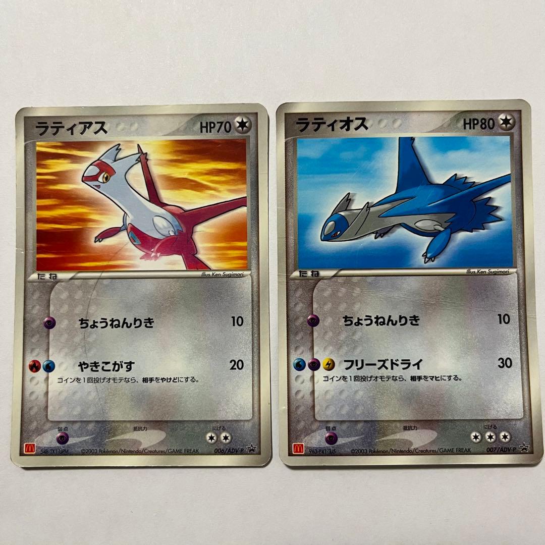 ポケモンカード ラティアス ラティオス マクドナルド マック - メルカリ