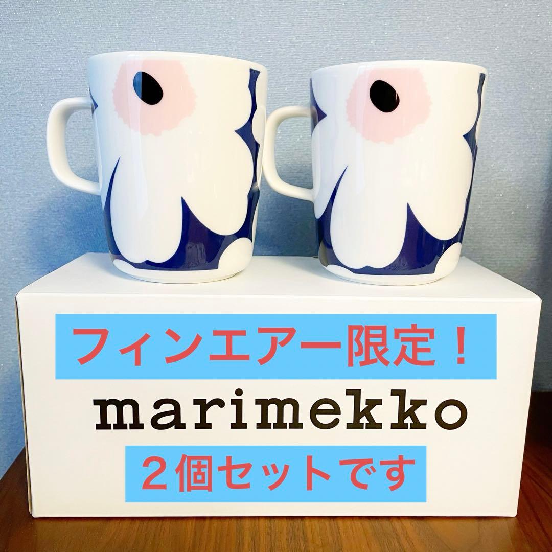 新品未使用】【廃盤レア】マリメッコ フィンエアー機内限定販売