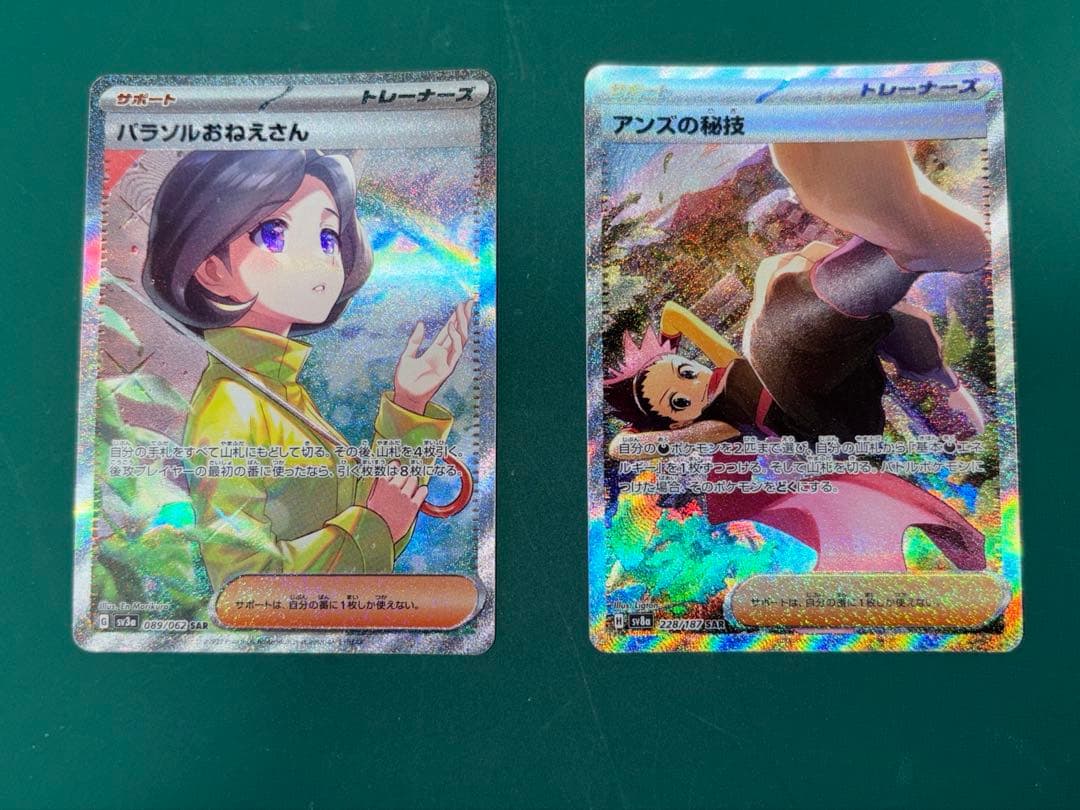 ポケカ　サポートSAR.SR まとめ売り ポケモンカード サポート SR SAR まとめ売り - メルカリ