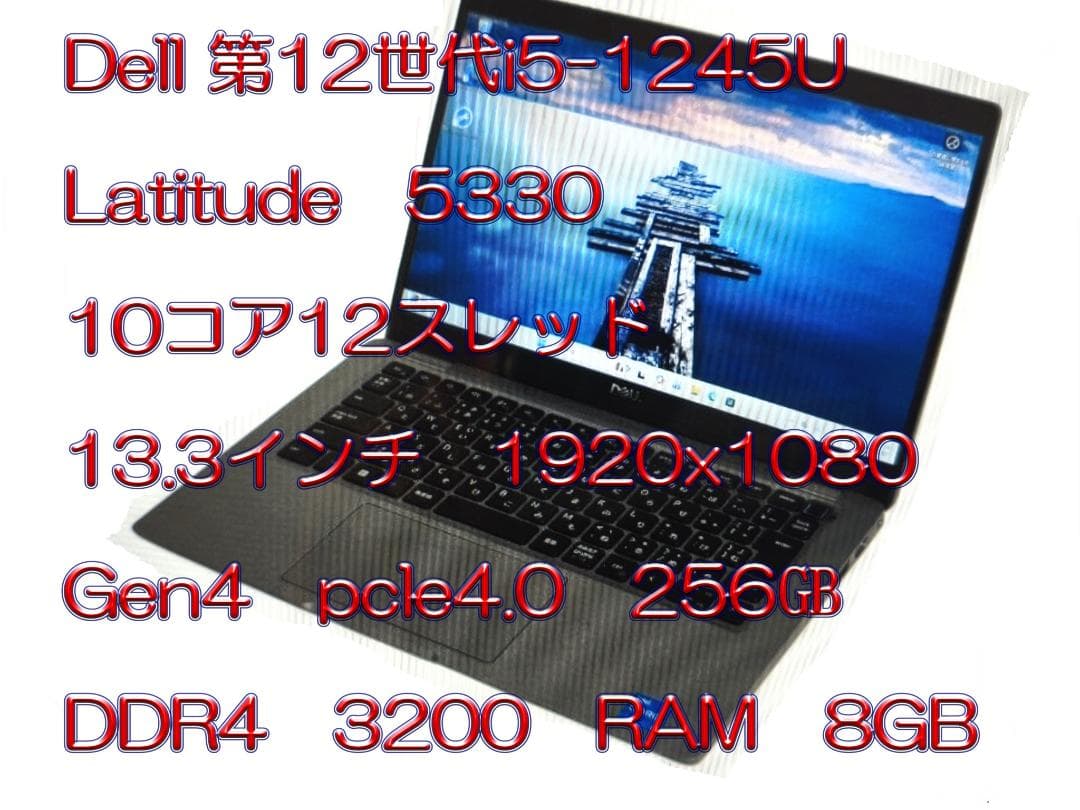 Dell 第12世代 Latitude 5330 Core i5 13.3インチ Amazon.co.jp: 【整備済み品】 【Win11搭載】DELL Latitude 5330/第12