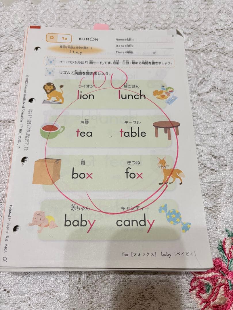 Kumon 英語 公文 D欠番なし200枚 - メルカリ