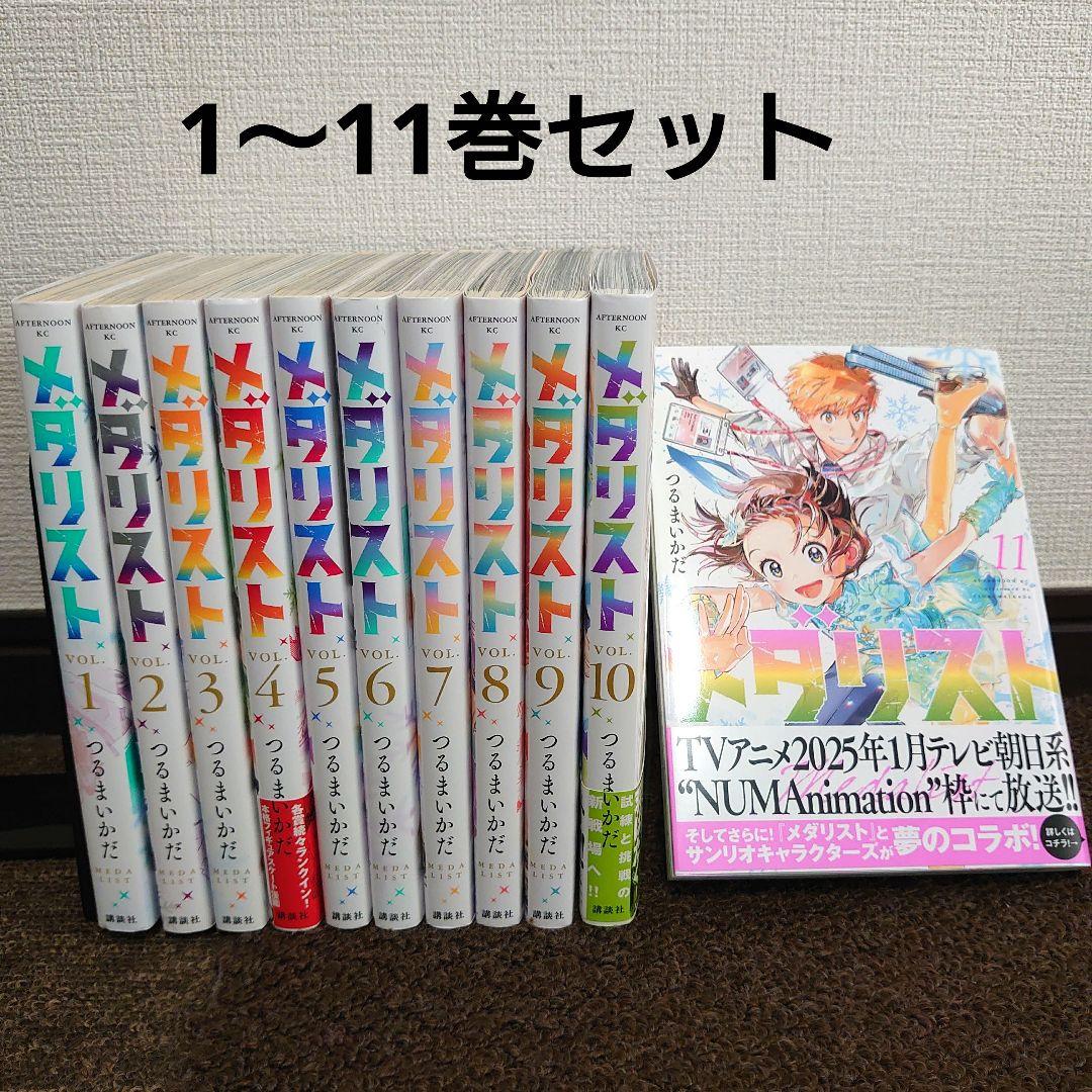 漫画 メダリスト 1〜11巻既刊全巻セット つるまいかだ - メルカリ