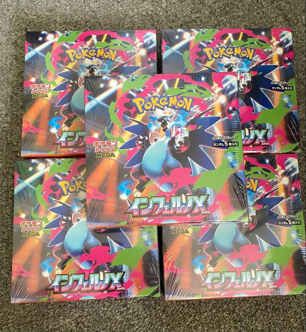 ポケモンカード インフェルノX 5ボックスシュリンク無しぺりぺり無し