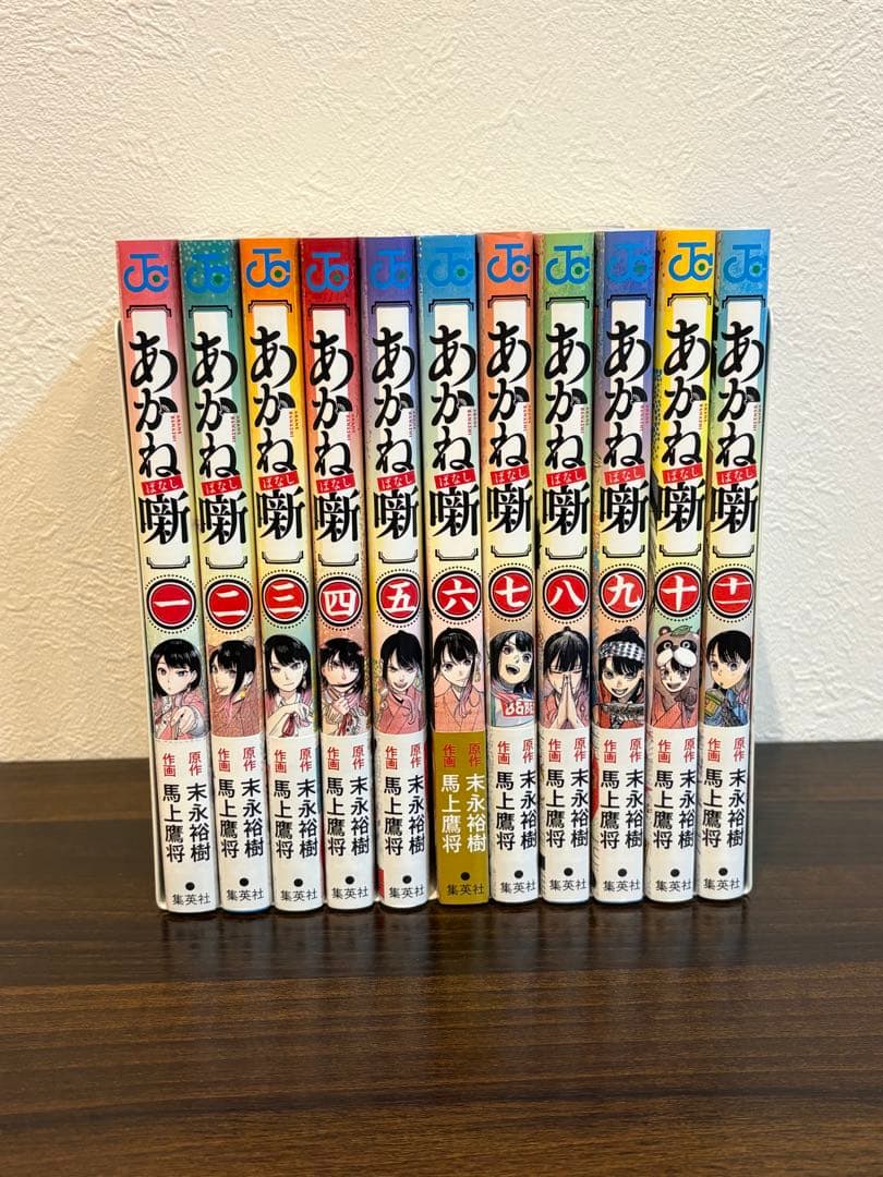 あかね噺 1〜11巻 全巻初版帯付き 特典付き - メルカリ