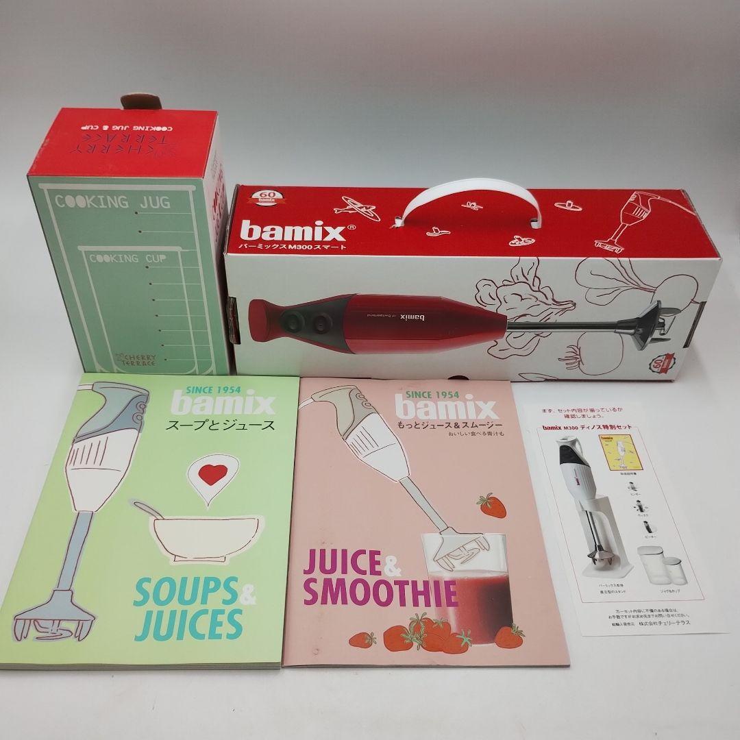 【関東地方限定販売】dM145L【未使用品】 bamix バーミックス M300 smart-kitchen_s10012576