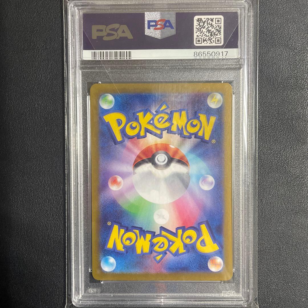 即日発送可】ピカチュウ S 色違い sv4a #236 PSA10 - メルカリ