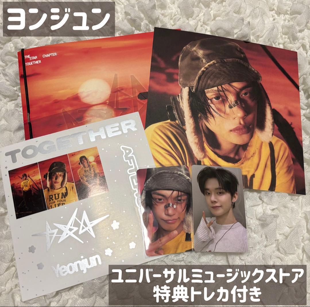TXT TOGETHER アルバム ヨンジュン - メルカリ