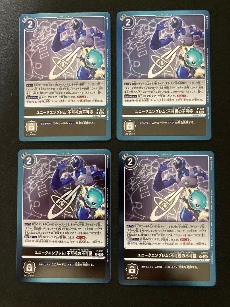 デジモンカード ユニークエンブレム 不可視の不可侵 4枚セット - メルカリ