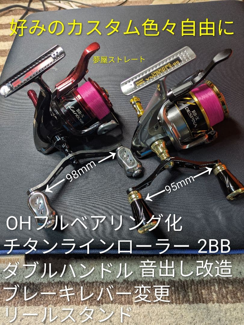 シマノBB-Xヤエンリール音出し改造ユニットA改3.デスピナ.ラリッサ半年