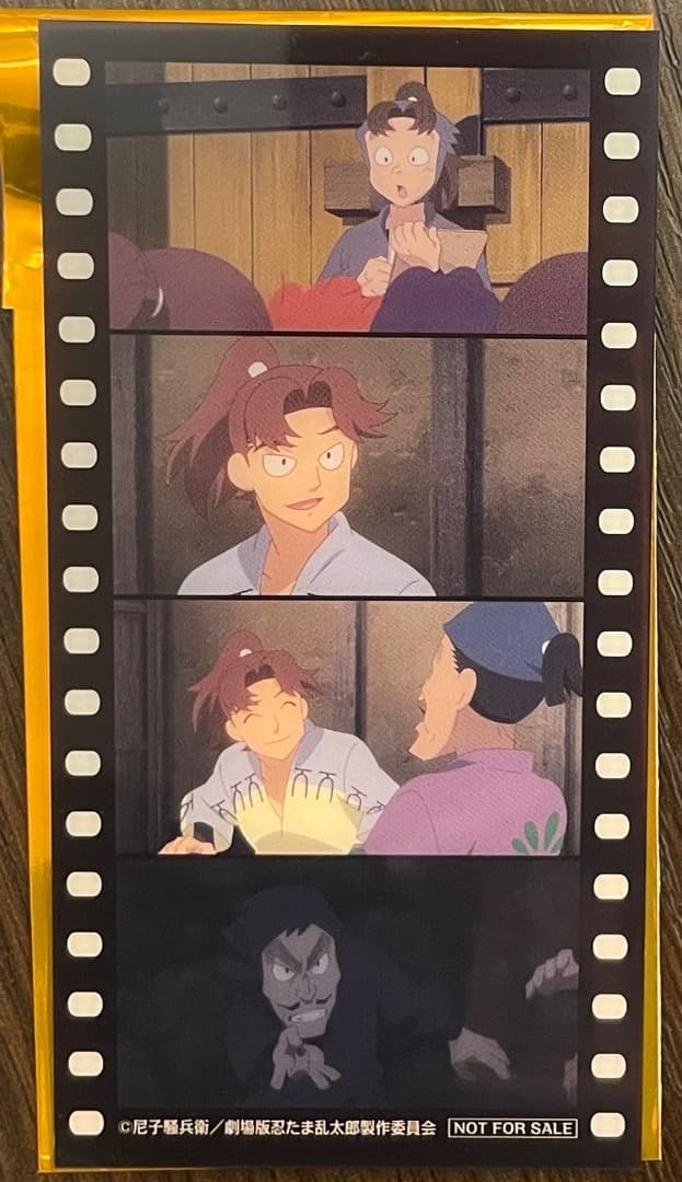 忍たま乱太郎 映画 特典 第7弾 コマフィルム風しおり 山田利吉 - メルカリ