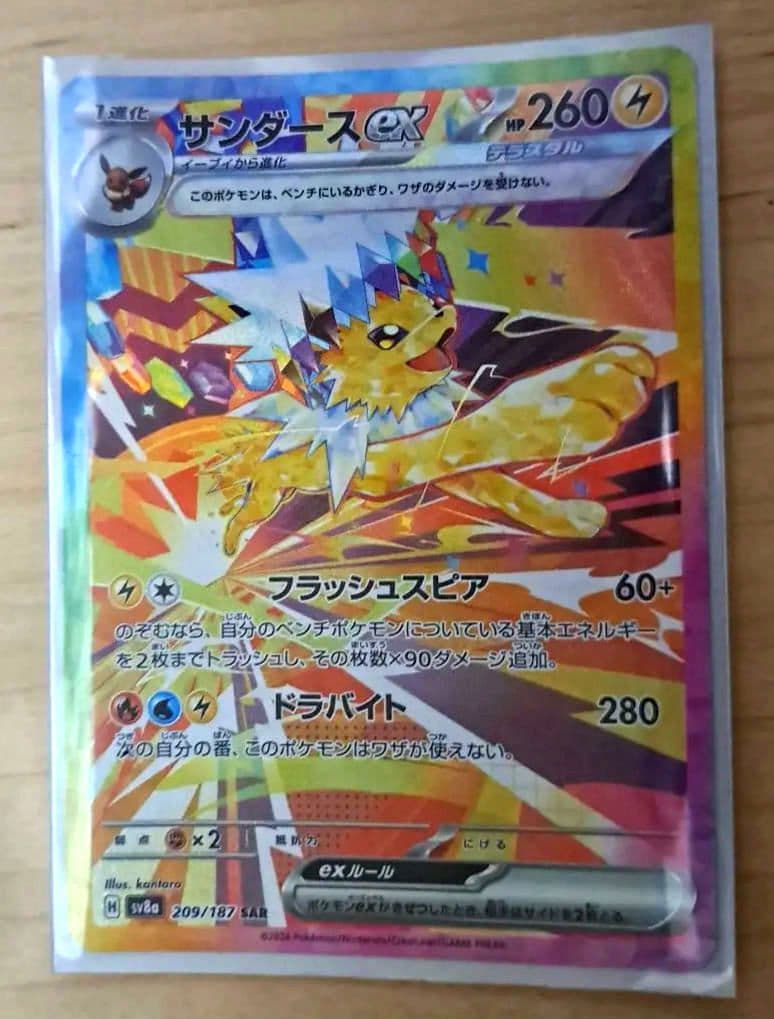 ポケモンカード サンダース ex イーブイ すごいつりざお
