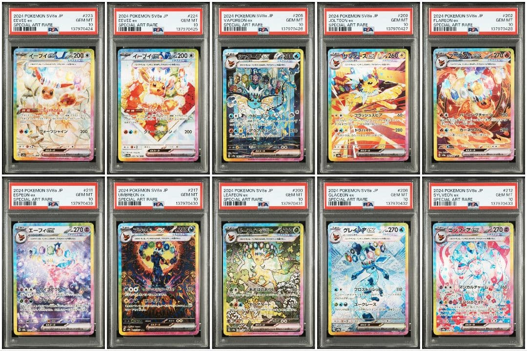 PSA10 10枚セット】テラスタルフェスex ブイズSAR PSA10セット - メルカリ